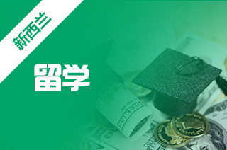 新西兰留学生活,不一样的圣诞节! 新西兰留学生活,不一样的圣诞节!