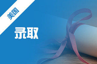 美国留学申请截止时间和录取offer放榜时间分别是? 美国留学申请截止时间和录取offer放榜时间分别是?