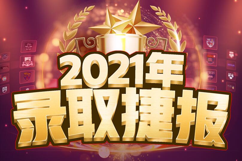 完美搞定亚洲第1新加坡国立大学,上名校不再是梦想 完美搞定亚洲第1新加坡国立大学,上名校不再是梦想