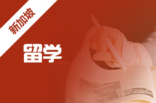新加坡留学生,要不要买新冠保险? 新加坡留学生,要不要买新冠保险?