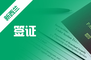 留学签证,留学新西兰签证被拒签怎么办? 留学签证,留学新西兰签证被拒签怎么办?