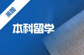 去英国留学成绩差的学生可以申请硕预? 去英国留学成绩差的学生可以申请硕预?