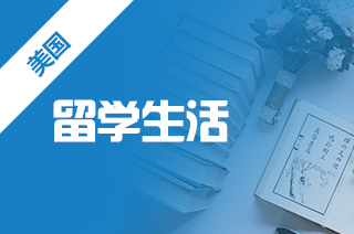去美国留学带什么,有什么必带/推荐的物品清单? 去美国留学带什么,有什么必带/推荐的物品清单?