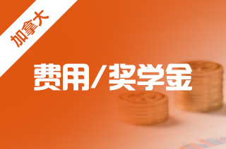 加拿大博士有奖学金吗,博士奖学金如何设置? 加拿大博士有奖学金吗,博士奖学金如何设置?