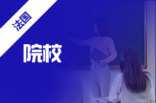 法国留学院校,怎么考巴黎高等师范学院? 法国留学院校,怎么考巴黎高等师范学院?
