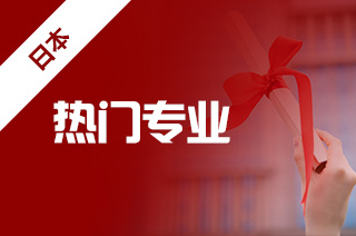 京都大学院系专业,留学日本京都大学有什么专业? 京都大学院系专业,留学日本京都大学有什么专业?