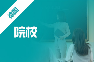 德国大学有哪些,德国高校如何分类? 德国大学有哪些,德国高校如何分类?