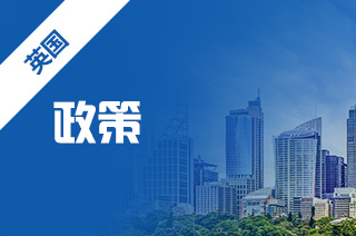 留学英国入境政策,11月22日开始生效 留学英国入境政策,11月22日开始生效