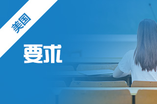 美国大学如何申请,波士顿大学申请要求? 美国大学如何申请,波士顿大学申请要求?