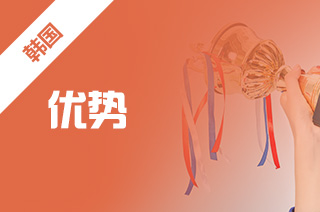 新航道留学怎么样,首尔大学留学优势 新航道留学怎么样,首尔大学留学优势
