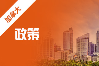 加拿大境外网课政策调整,加拿大留学生网课时间延长! 加拿大境外网课政策调整,加拿大留学生网课时间延长!