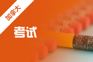 留学加拿大,去加拿大留学英语要求? 留学加拿大,去加拿大留学英语要求?