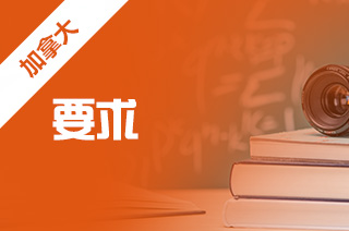 加拿大留学,圣玛丽大学2022COVID-19要求! 加拿大留学,圣玛丽大学2022COVID-19要求!