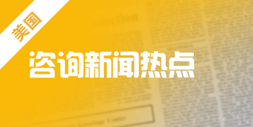 2021年美国留学的申请变化有什么