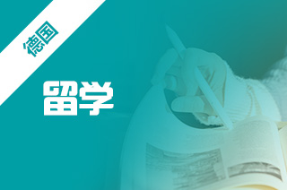 去德国学艺术,艺术生留学德国怎样? 去德国学艺术,艺术生留学德国怎样?
